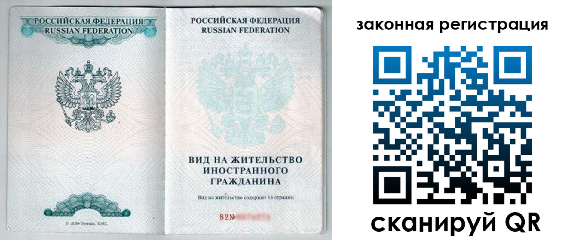 временная регистрация собственник в Пятигорске