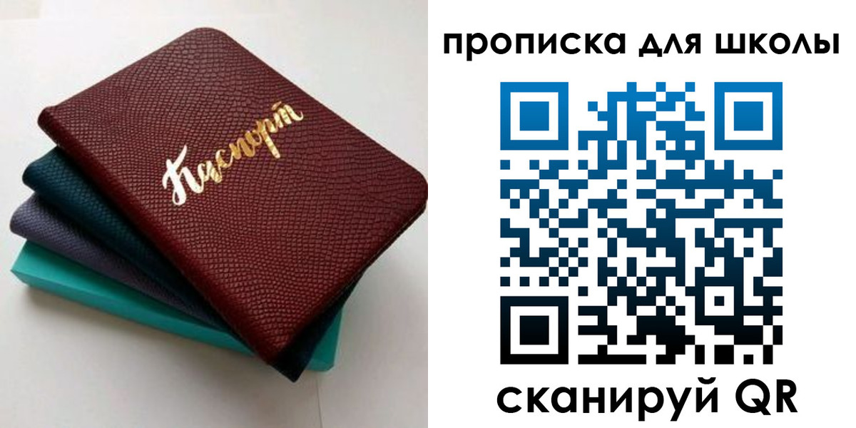 прописка ребенка в Пятигорске