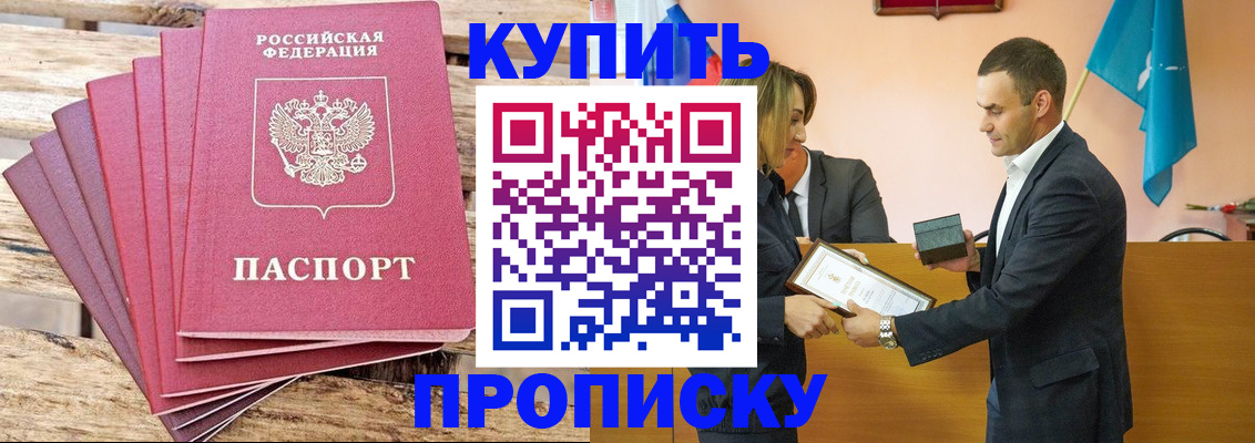 временная регистрация недорого в Пятигорске