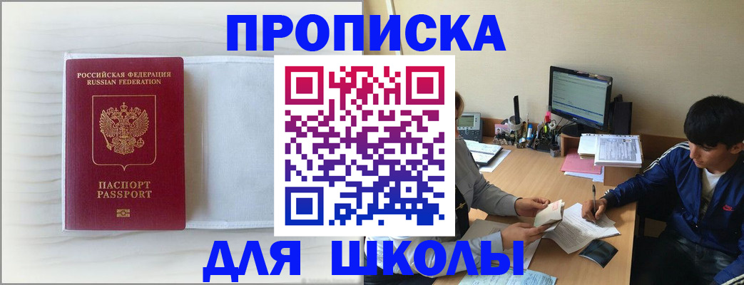 прописка для военкомата в Пятигорске