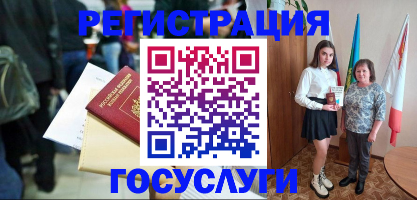 временная регистрация в Пятигорске