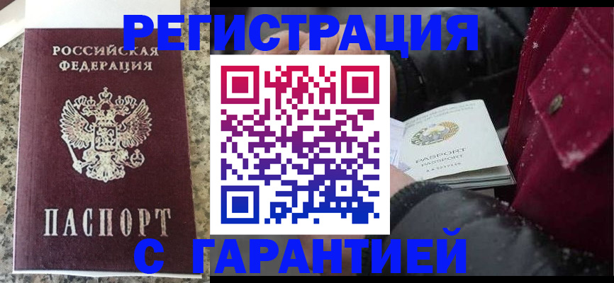 временная регистрация для всех в Пятигорске