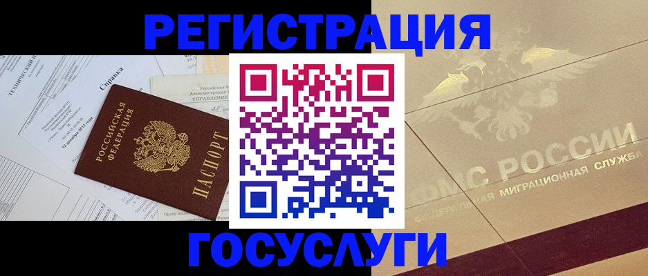 прописка ребенка в Пятигорске
